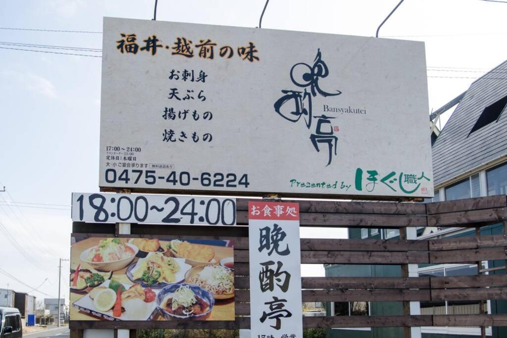 Ferienwohnung Tood一宮 -B棟 Ichinomiya  Exterior foto